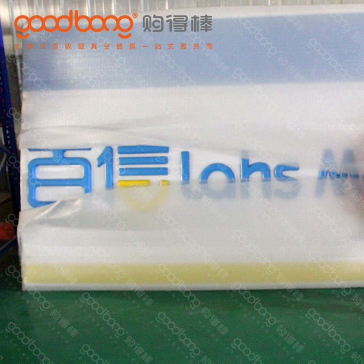 户外吸塑连锁便利店招牌门头 LOGO 的制作方法